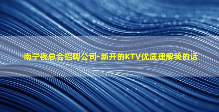信阳酒吧招聘
